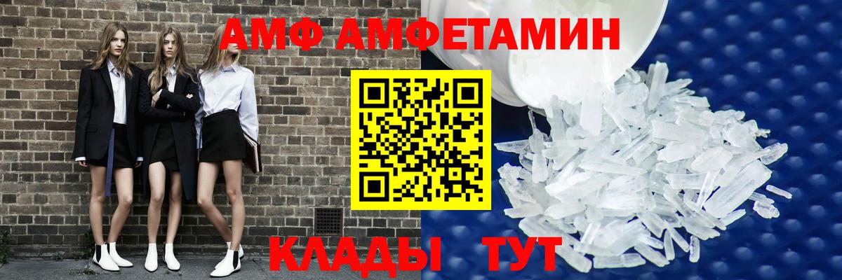 АМФЕТАМИН 97% Невинномысск