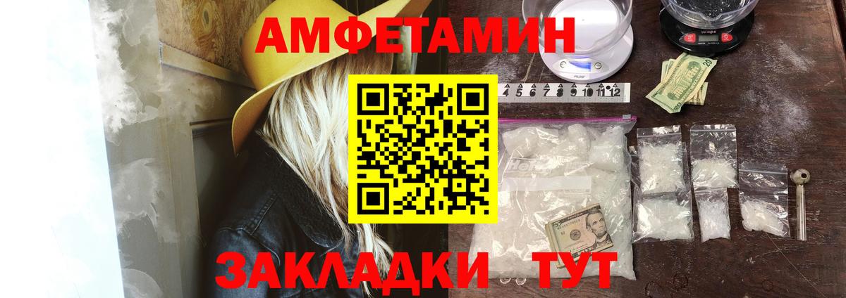 АМФЕТАМИН  АМФЕТАМИН 98%  Вход с VPN  Амфетамин  Невинномысск 