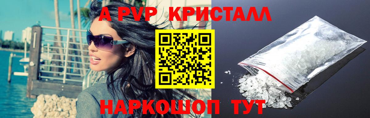 APVP VHQ Невинномысск