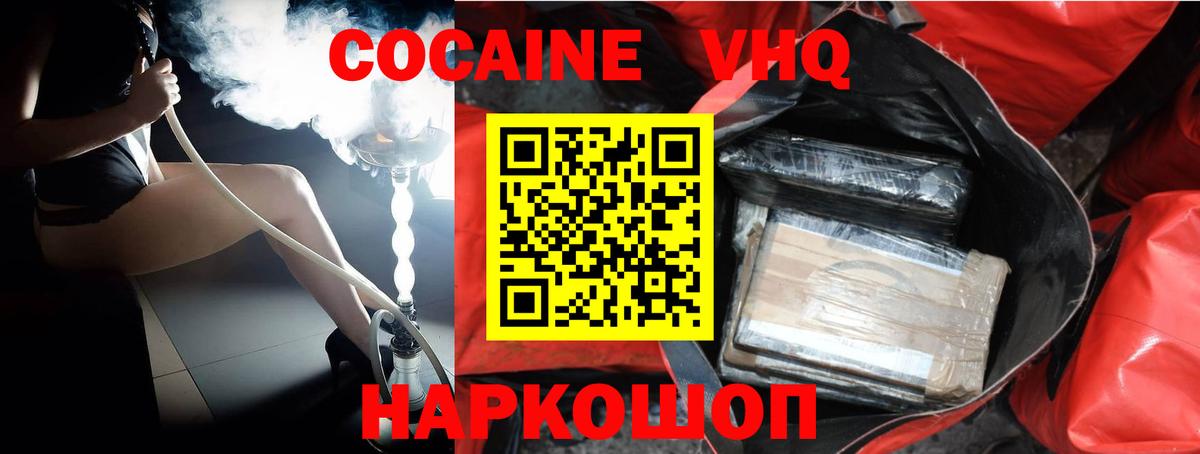 COCAIN Колумбийский Невинномысск