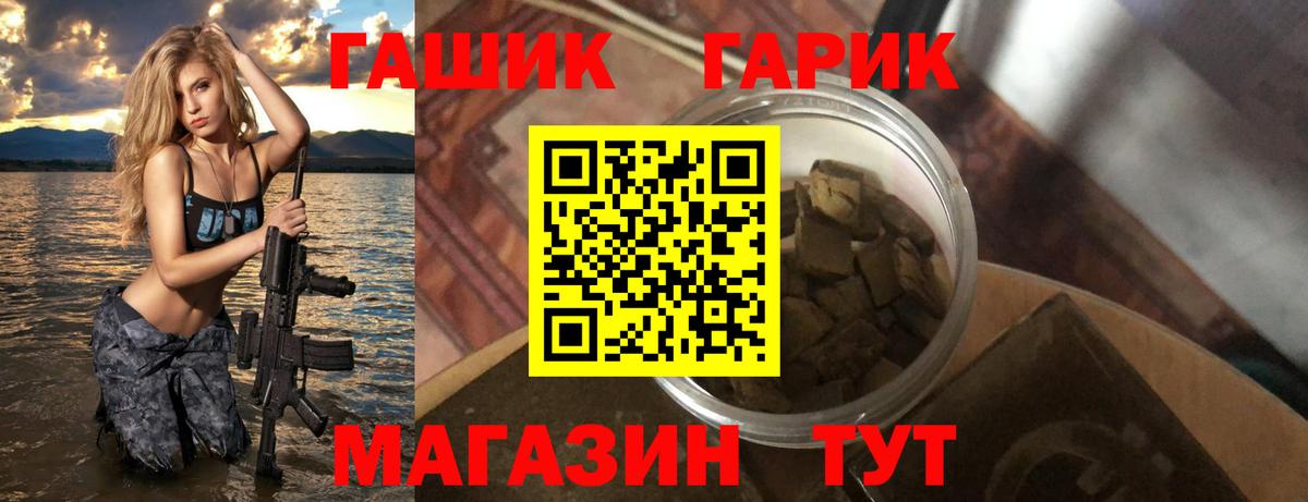 ГАШ  Вход с VPN  ГАШ hashish  Невинномысск  ГАШИШ Ice-O-Lator 
