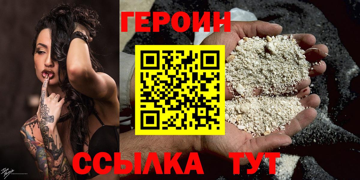 ГЕРОИН Афган  Вход с VPN  Невинномысск 