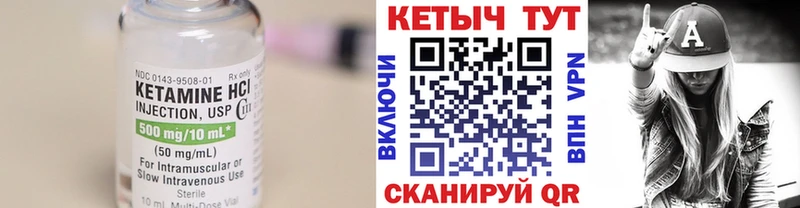 КЕТАМИН VHQ  Невинномысск 
