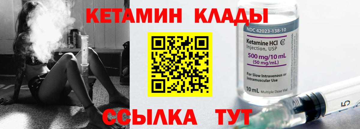 Невинномысск  КЕТАМИН VHQ  Вход с VPN  Кетамин ketamine 