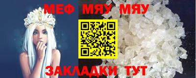 МДМА Северобайкальск