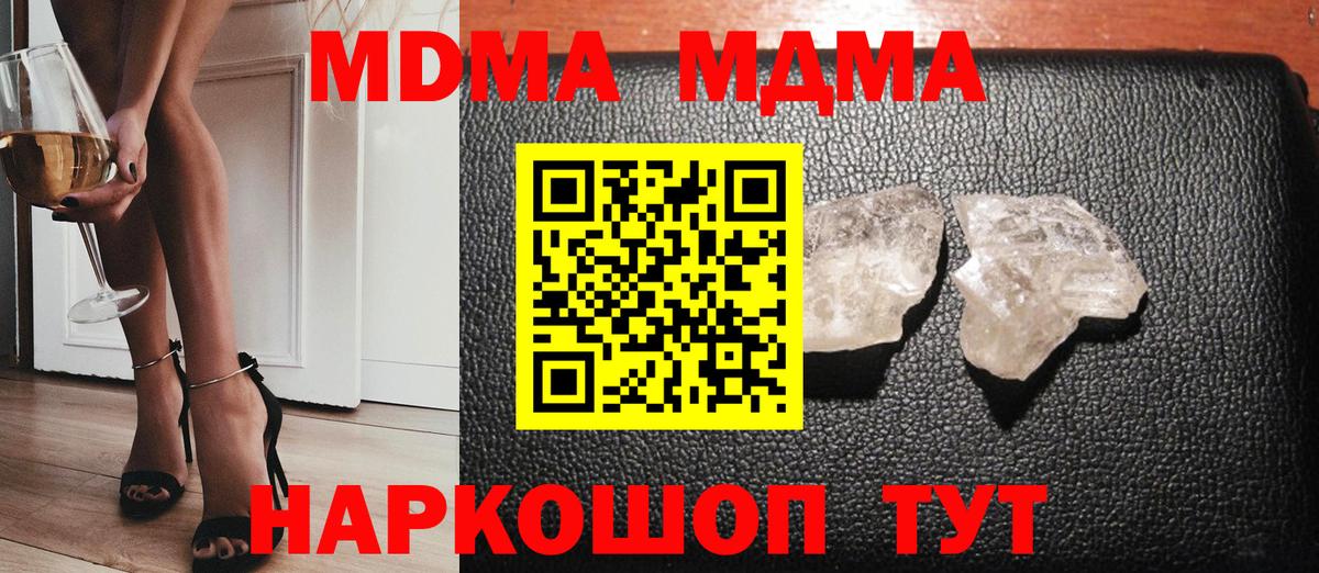 MDMA Molly Невинномысск