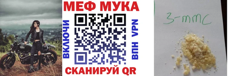 Мефедрон мука  сколько стоит  Невинномысск 