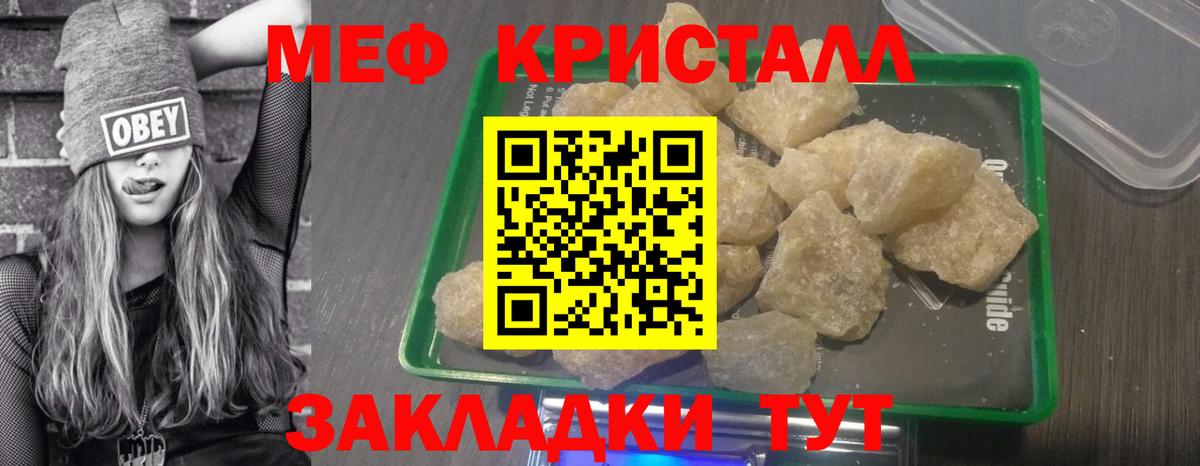 Мефедрон мука Невинномысск
