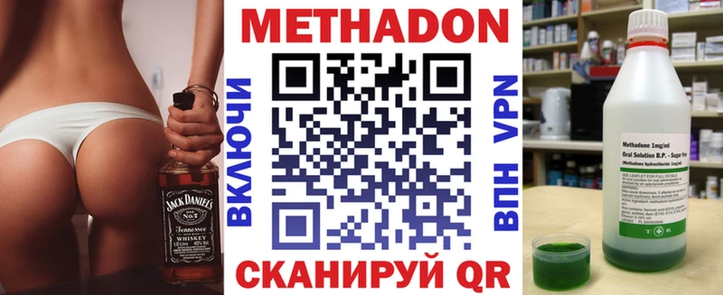 mega   даркнет сайт  Невинномысск  Метадон VHQ 