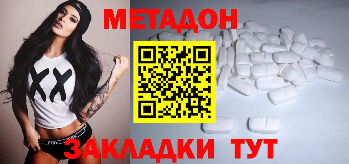 Невинномысск  Метадон methadone  Метадон белоснежный  Вход с VPN 