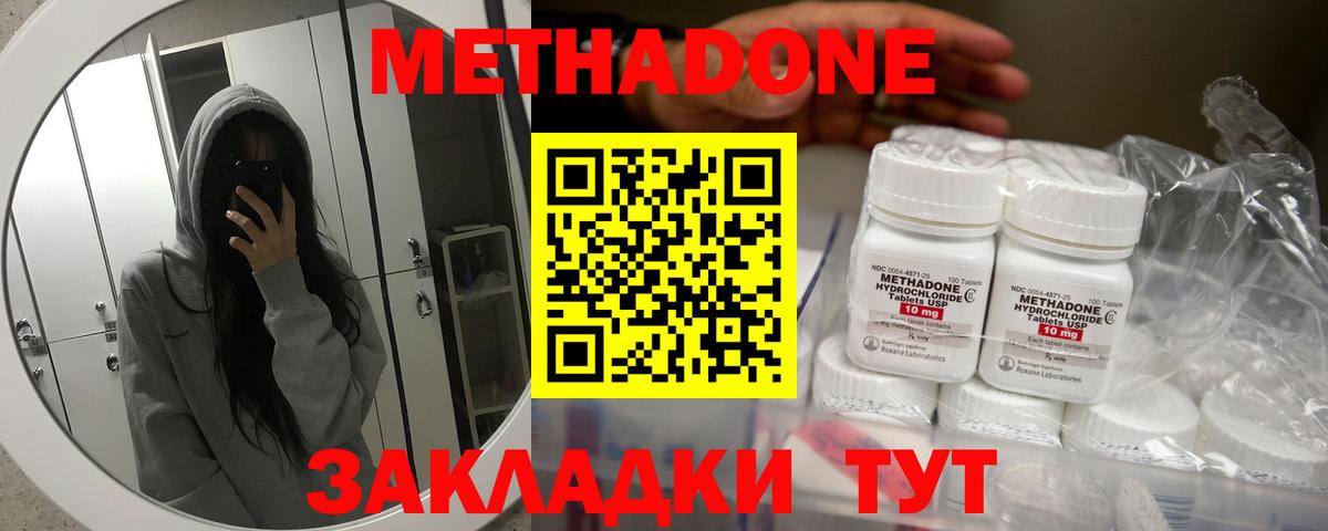 МЕТАДОН мёд Невинномысск