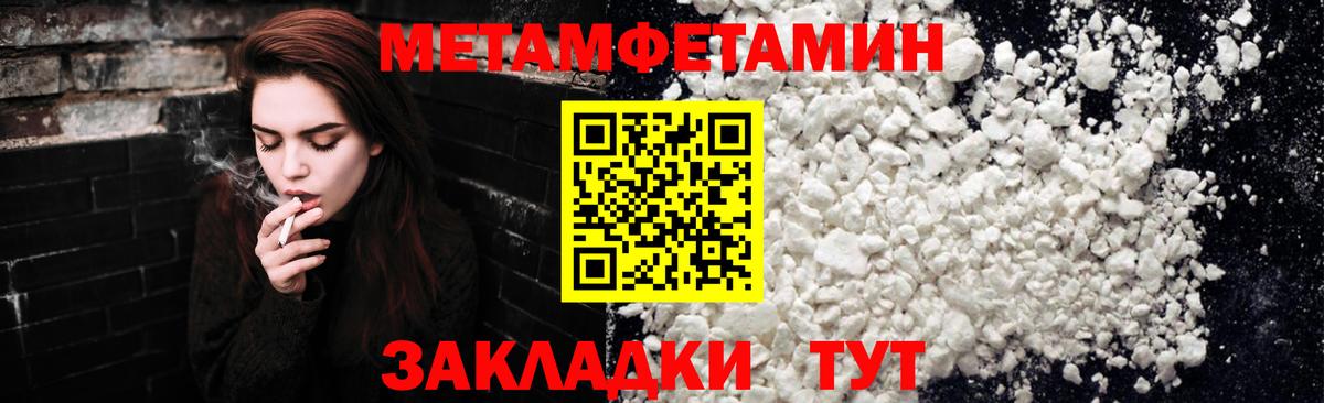 МЕТАМФЕТАМИН Methamphetamine  МЕТАМФЕТАМИН Methamphetamine  Невинномысск  Вход с VPN 