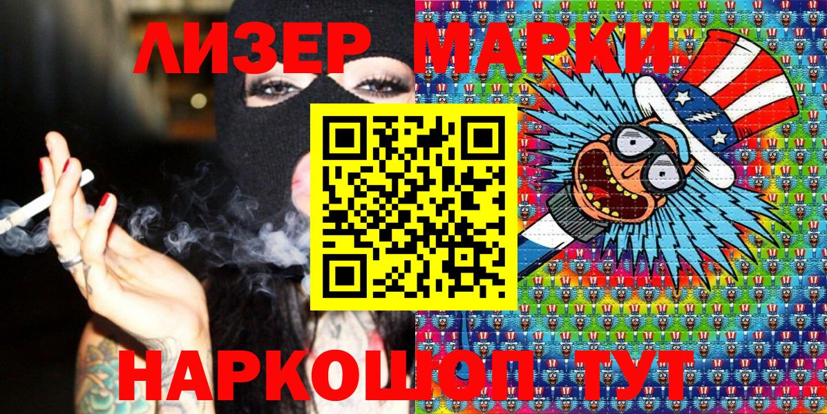 Марки 25I-NBOMe  Марки 25I-NBOMe 1,5мг  Вход с VPN  Невинномысск 