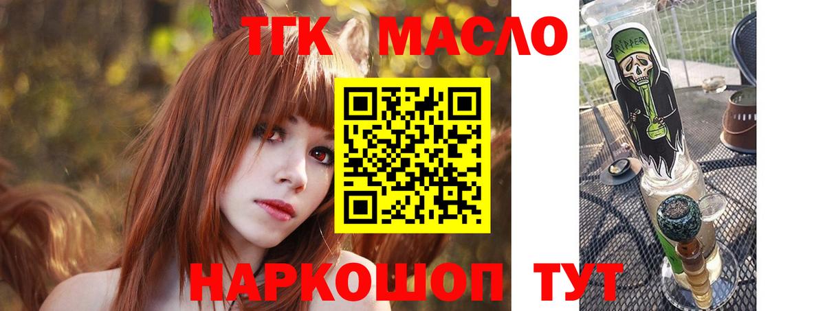 Невинномысск  Дистиллят ТГК жижа  Вход с VPN  ТГК жижа 