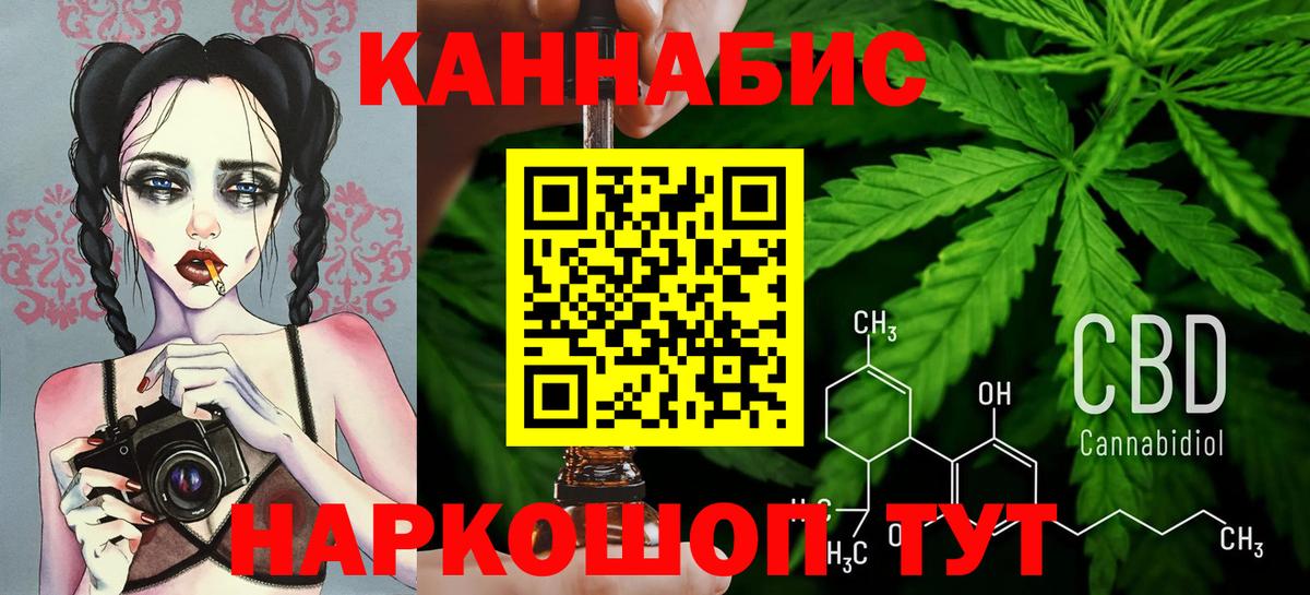 Канабис THC 21%  Бошки Шишки THC 21%  МАРИХУАНА конопля  Вход с VPN  Невинномысск 